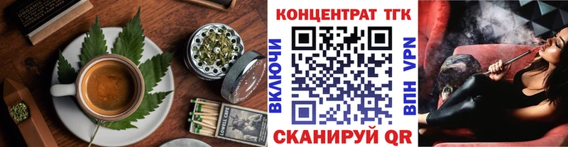 где продают наркотики  Зеленоградск  Еда ТГК конопля 
