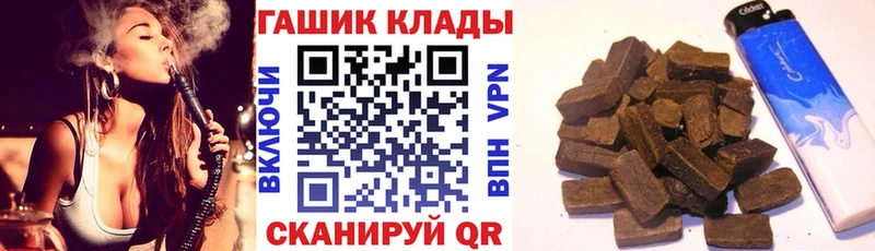ГАШИШ хэш  Зеленоградск 