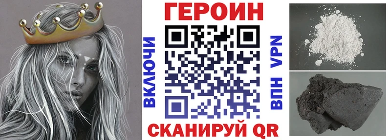 Героин Heroin  даркнет сайт  Зеленоградск 