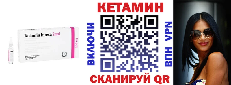 Кетамин VHQ  купить закладку  Зеленоградск 