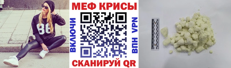 Меф  Зеленоградск