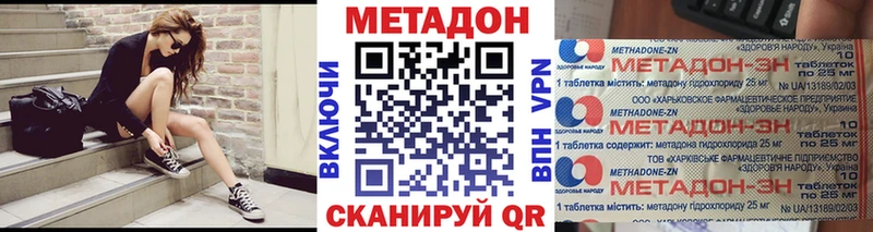 МЕТАДОН кристалл  Зеленоградск 