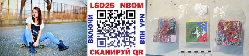 Марки NBOMe 1500мкг  закладки  Зеленоградск 